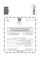 دانلود رایگان سوالات دکتری سراسری مهندسی صنایع چوب و فرآورده های سلولزی - بیولوژی و آناتومی 1405